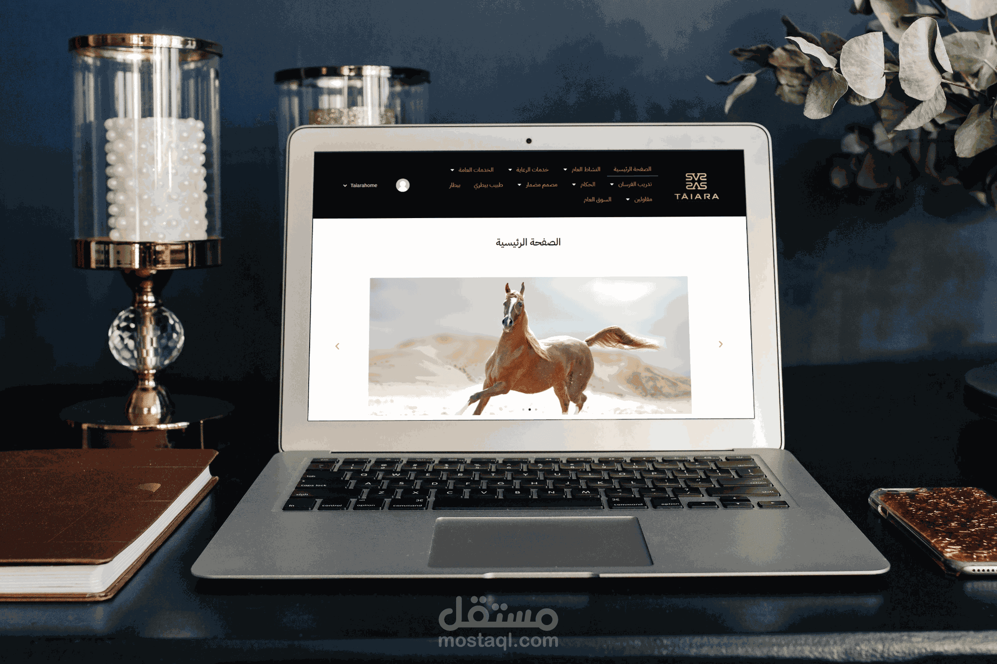 تطوير موقع لخدمات الأحصنة