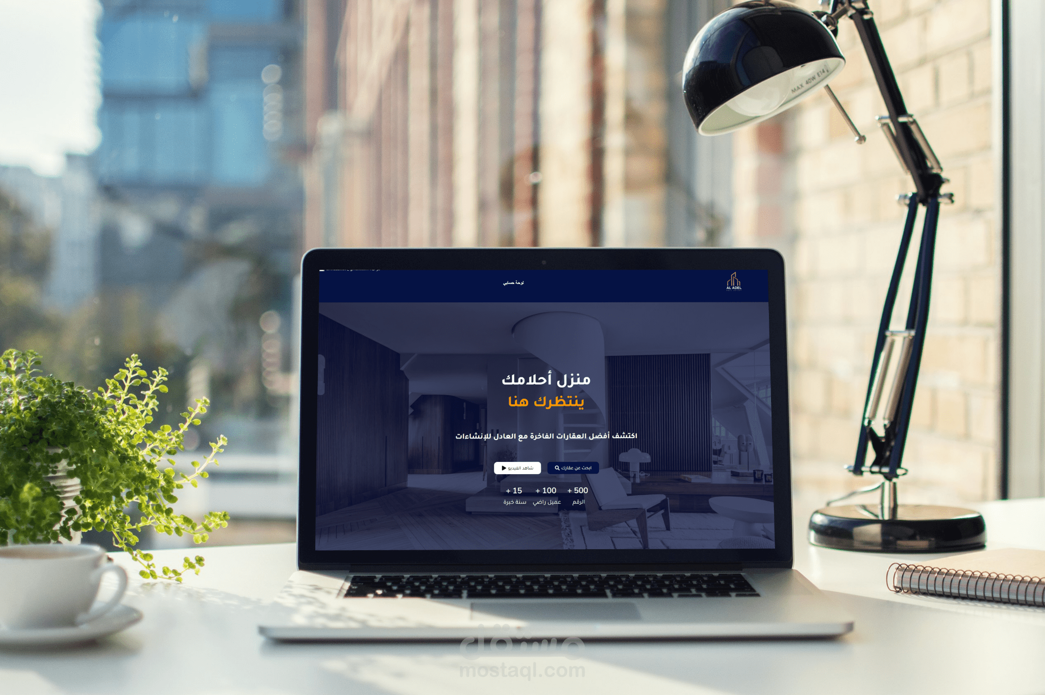 تطوير موقع لتأجير العقارات و الشقق