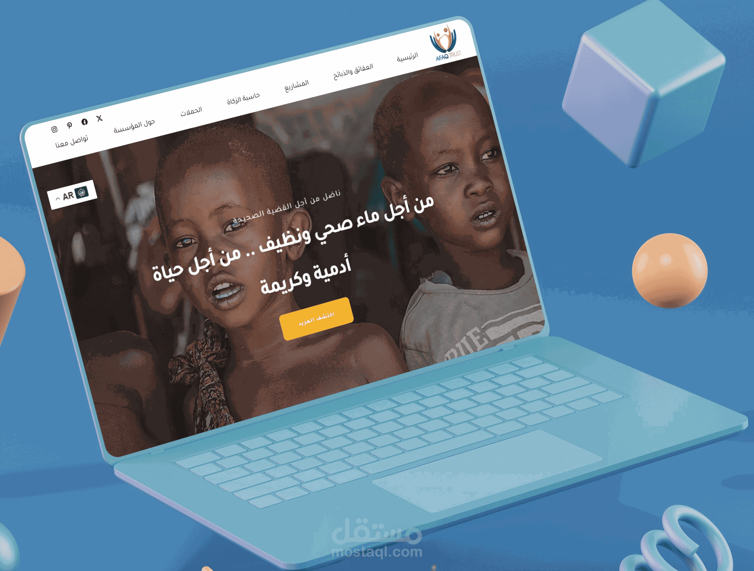 تطوير موقع لجمعية خيرية