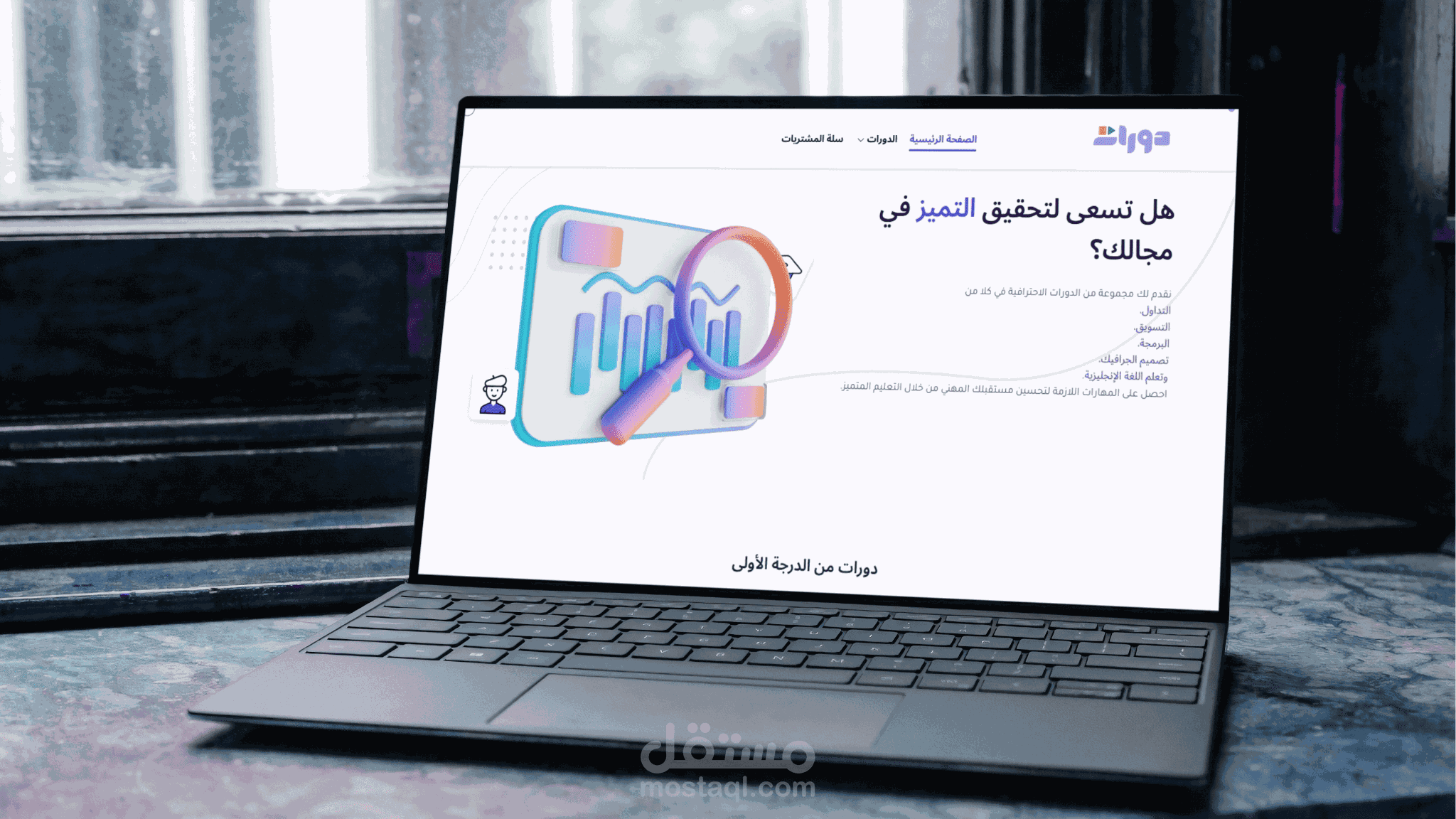 تطوير موقع للكورسات التعليمية