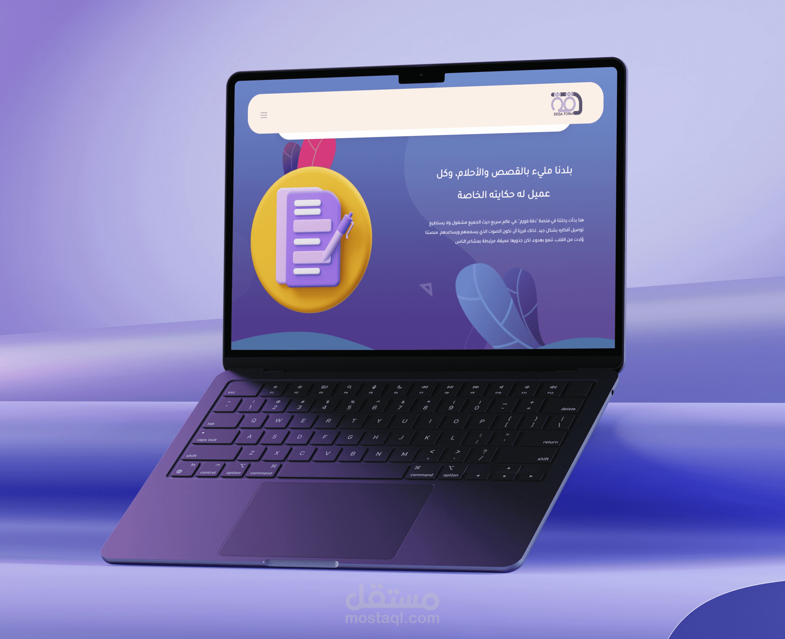 تطوير موقع لمنتج رقمي و شركة IT