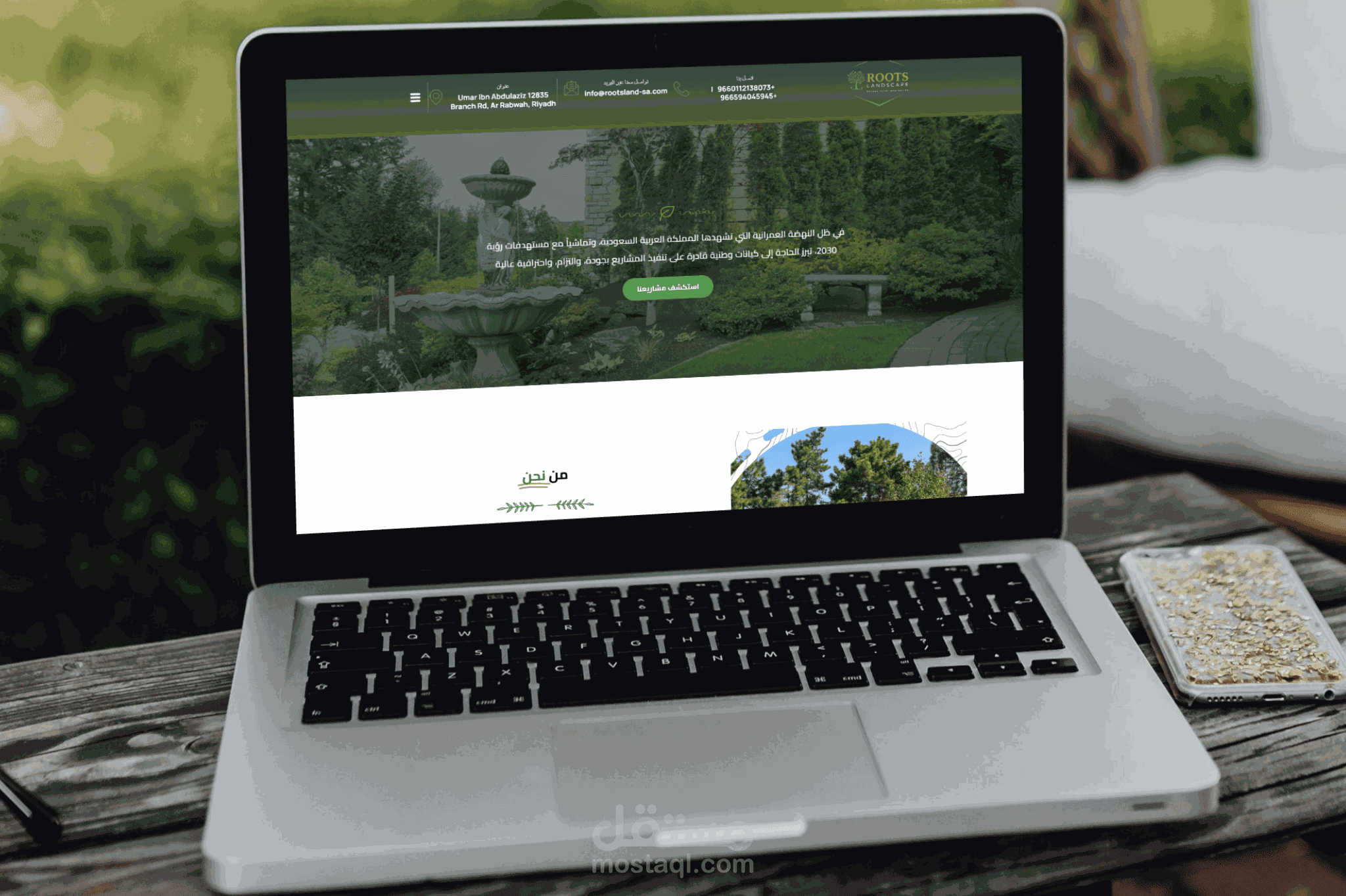 تطوير موقع لشركة لاندسكيب و هاردسكيب