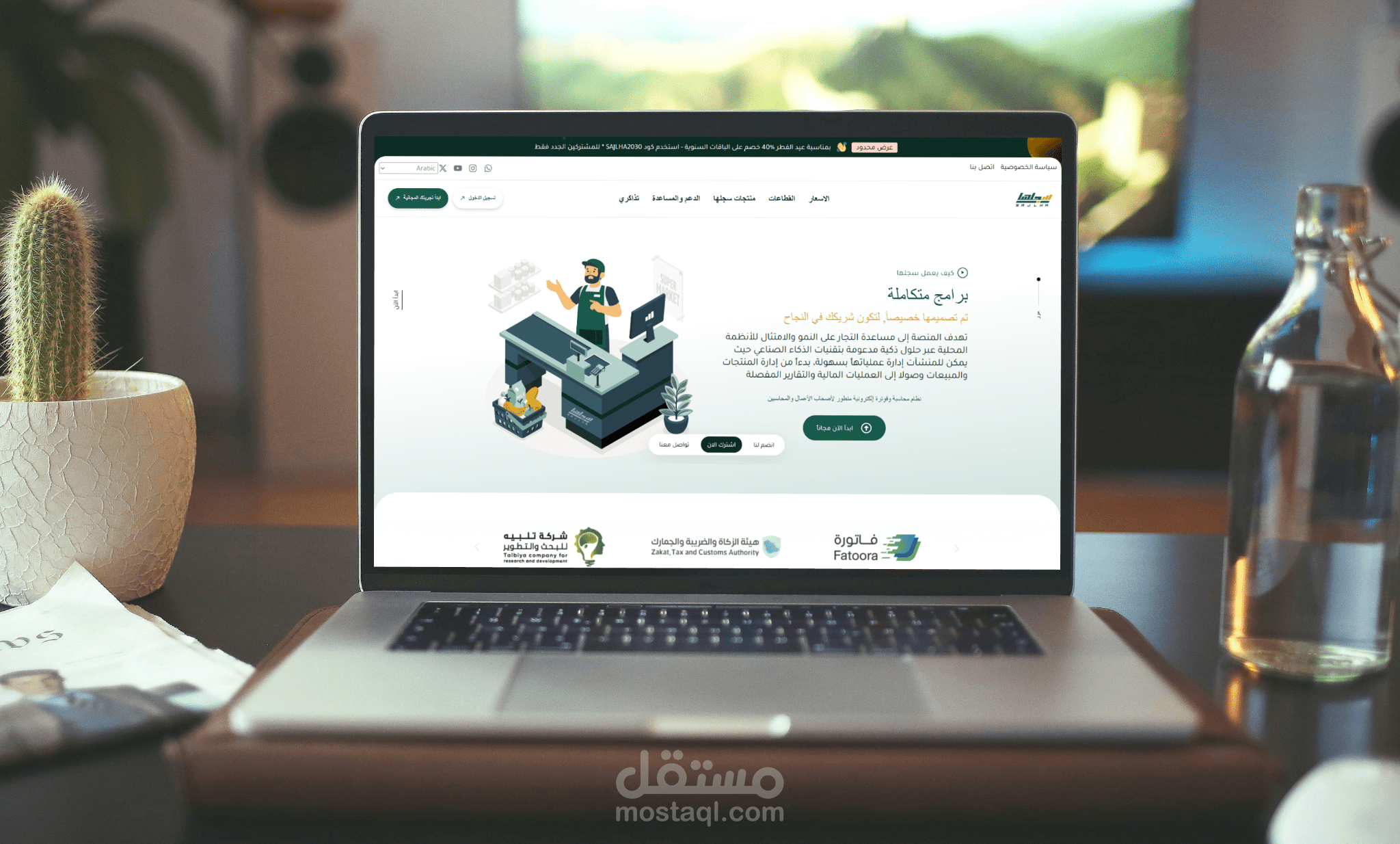 تطوير موقع لمنصة لكترونية