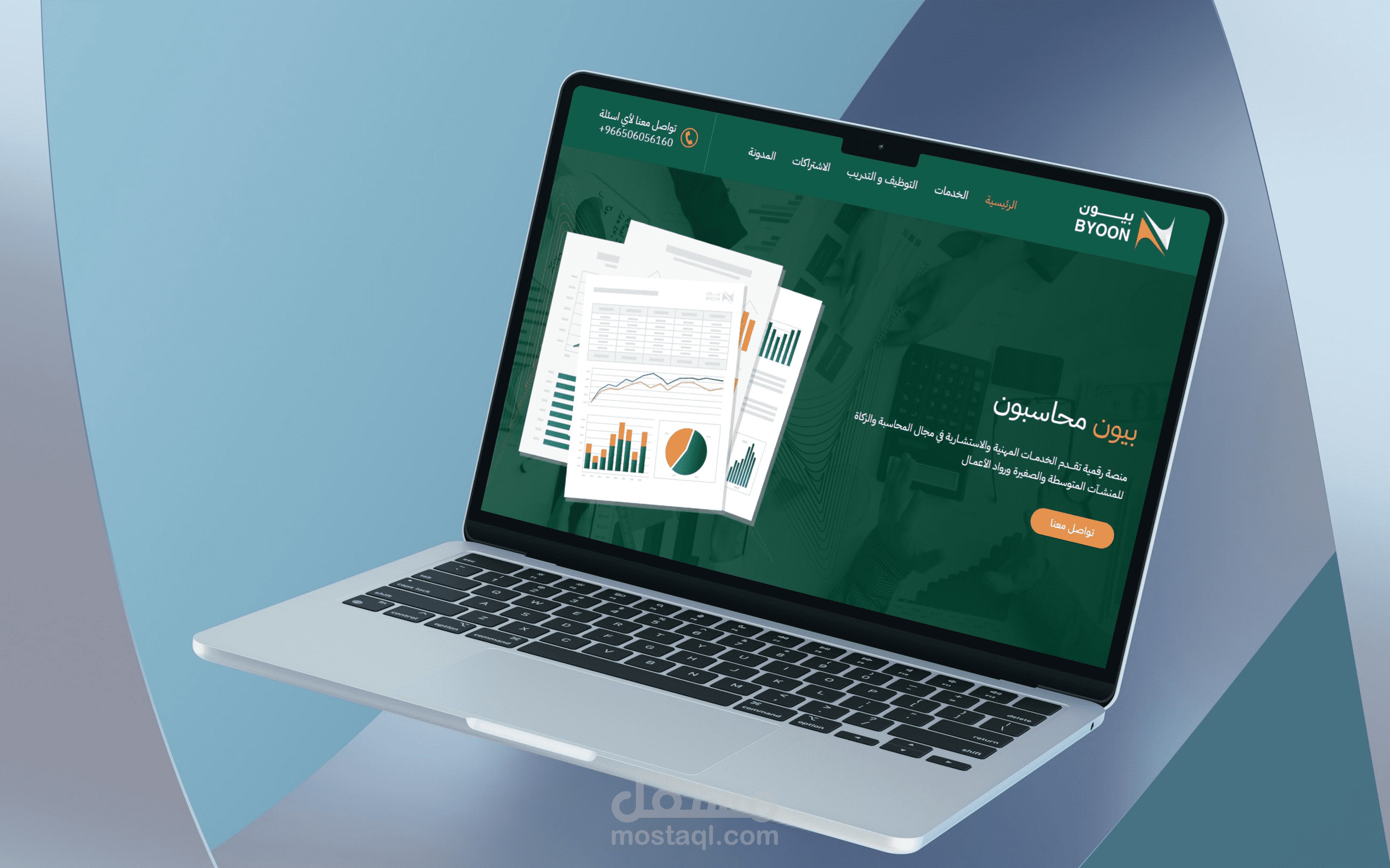 تطوير موقع لشركة محاسبه