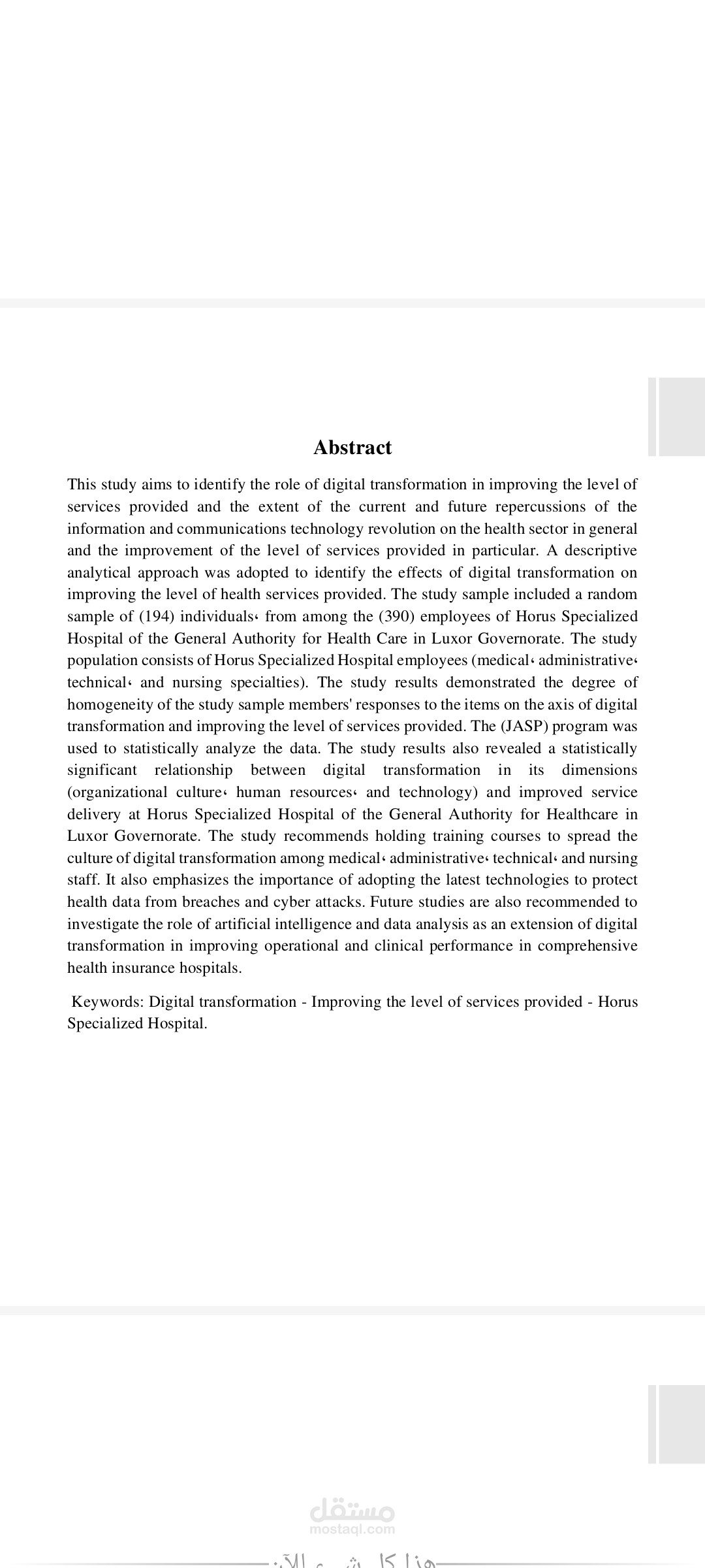 كتابه الرسائل الجامعيه