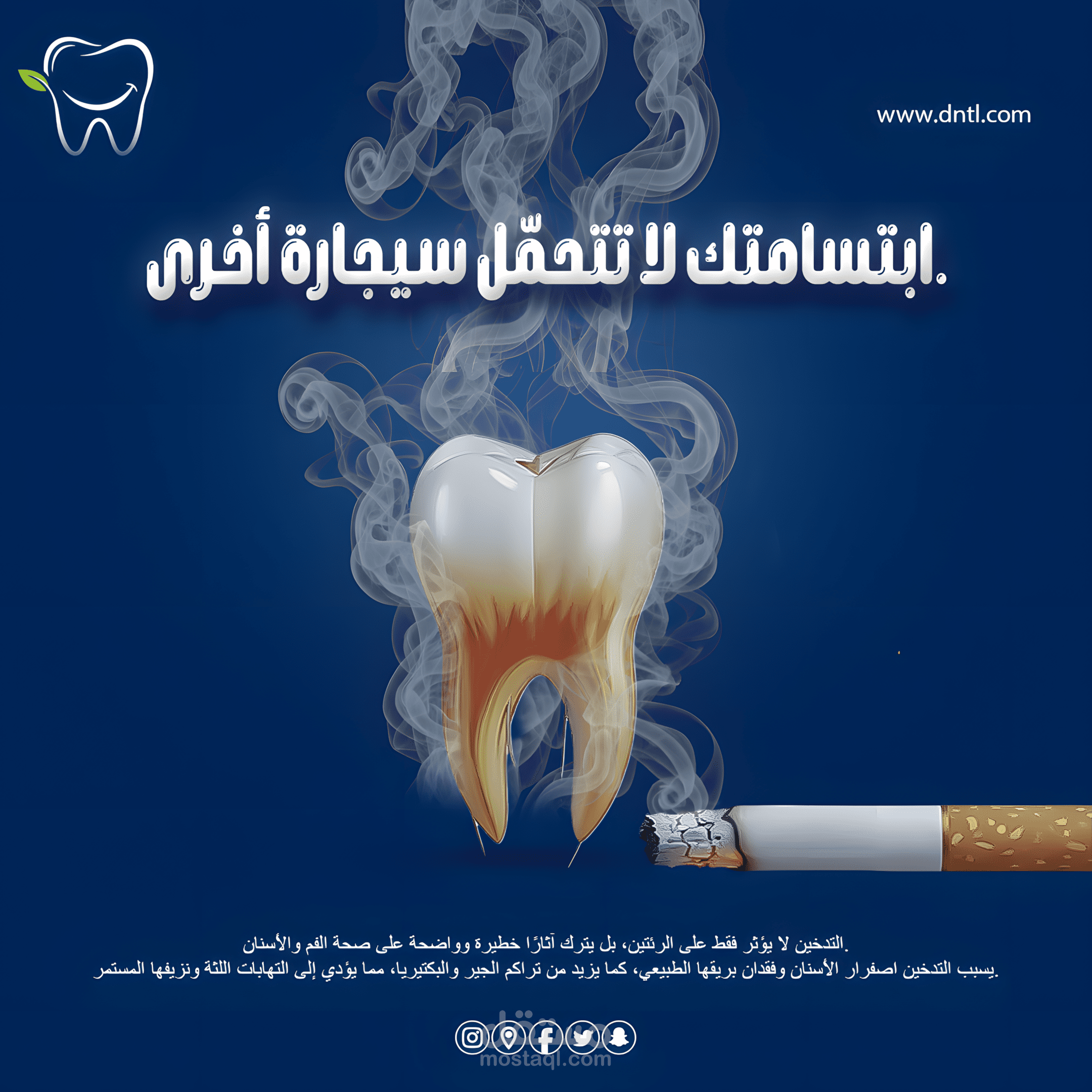 تصاميم سوشيال ميديا للقطاع الطبي