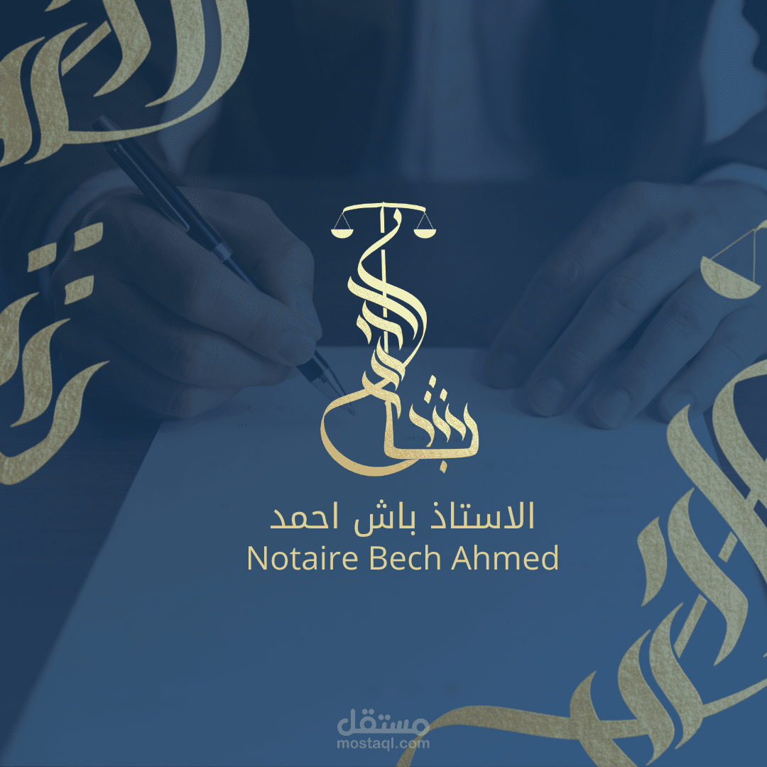 تصميم شعار