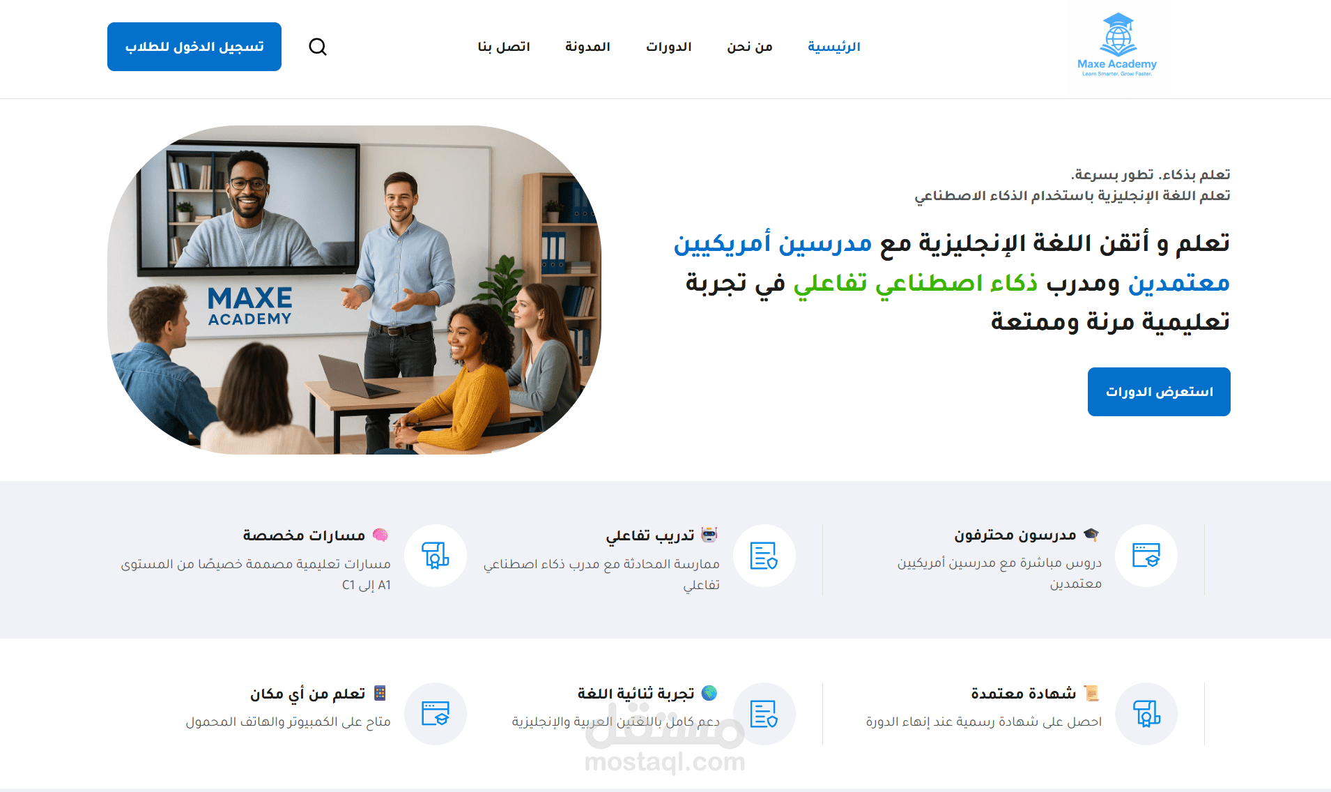 تطوير موقع للكورسات الانجليزي