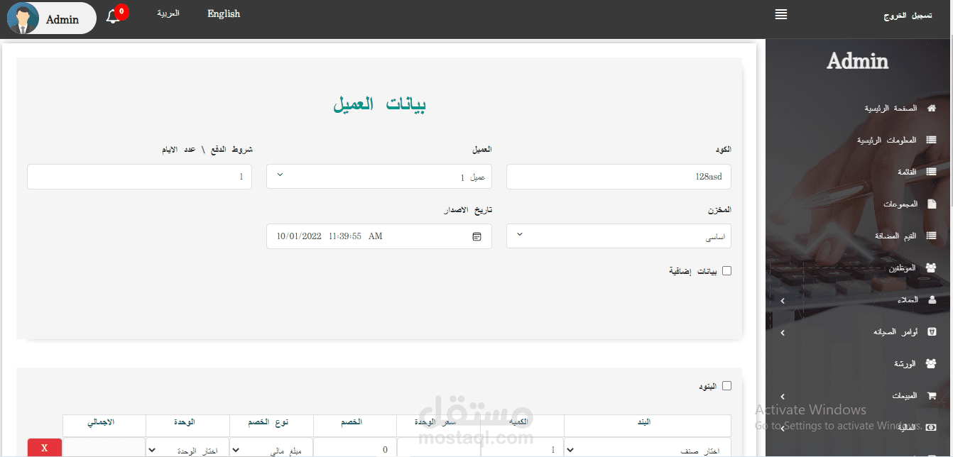 تخطيط موارد المؤسسات (ERP)