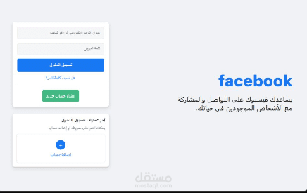Facebook registration clone