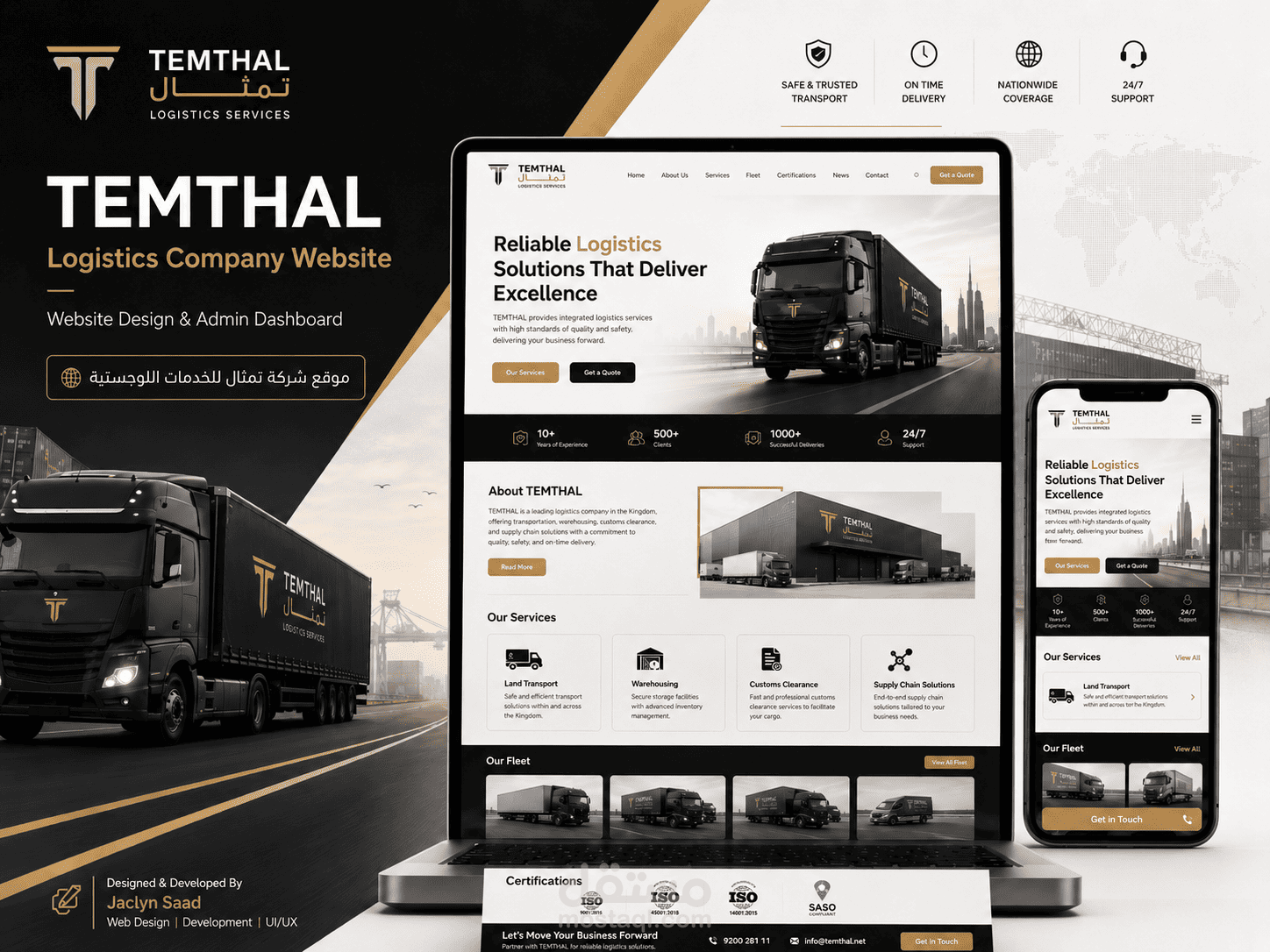 تصميم وتطوير موقع شركة تمثال للنقل والخدمات اللوجستية مع لوحة تحكم