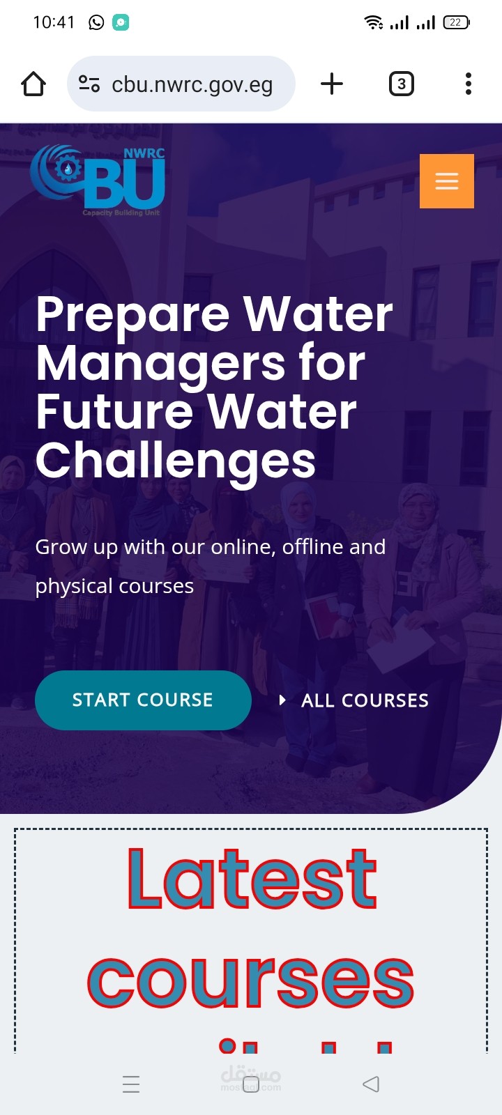 موقع الكترونى وحدة بناء القدرات بالمركز القومى لبحوث المياه