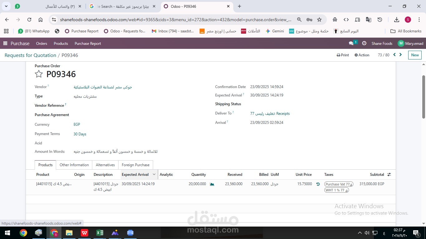 عمل امر شراء علي برنامج أودو