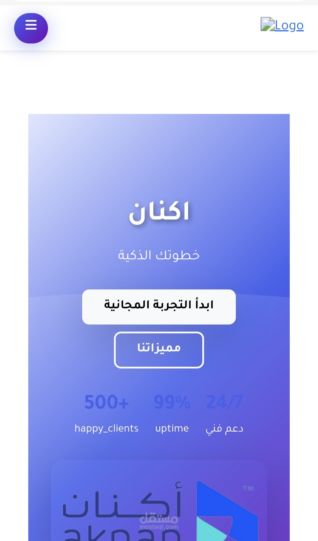 موقع لإنشاء متاجر اليكترونية