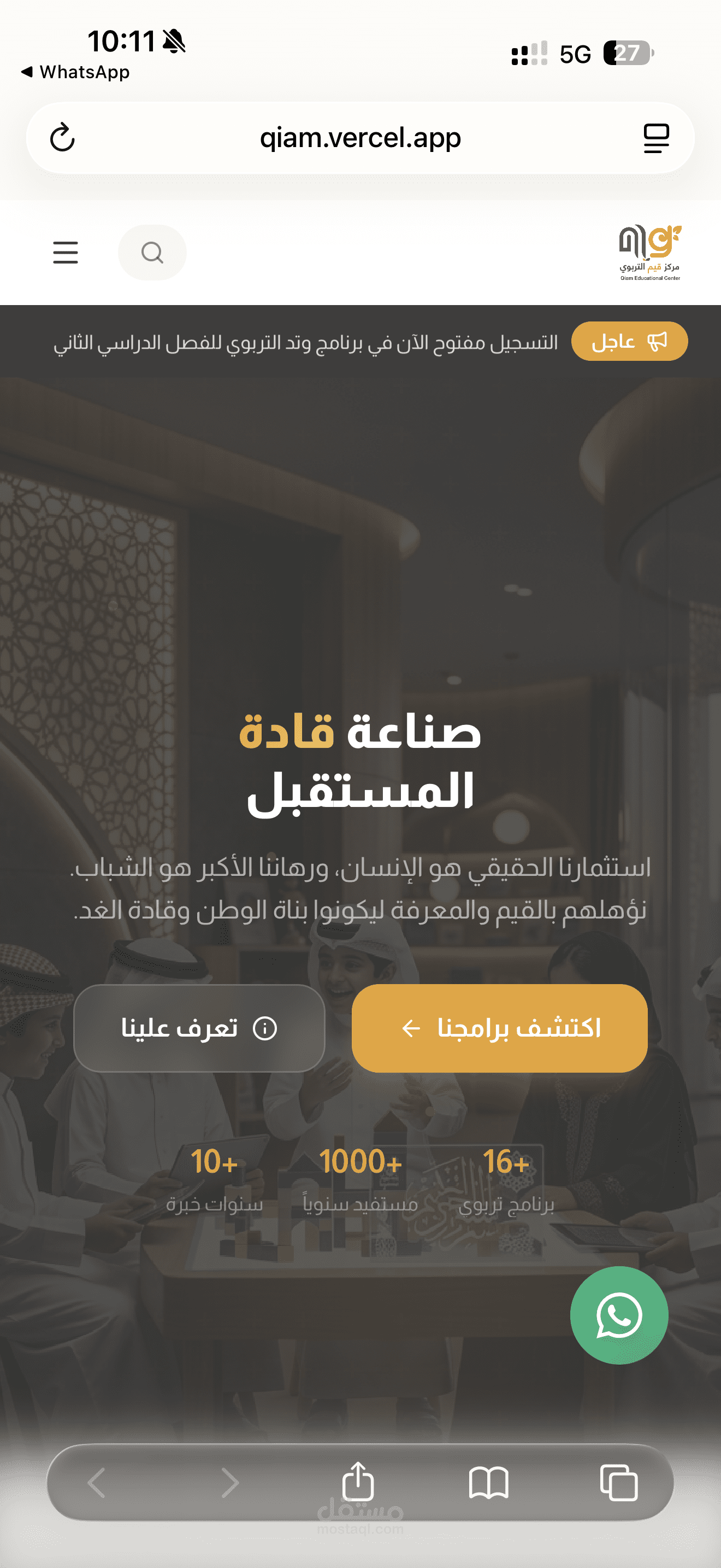 موقع قيم