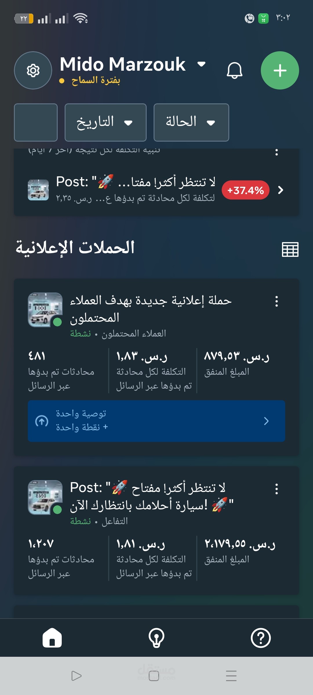 اعلانات ميتا