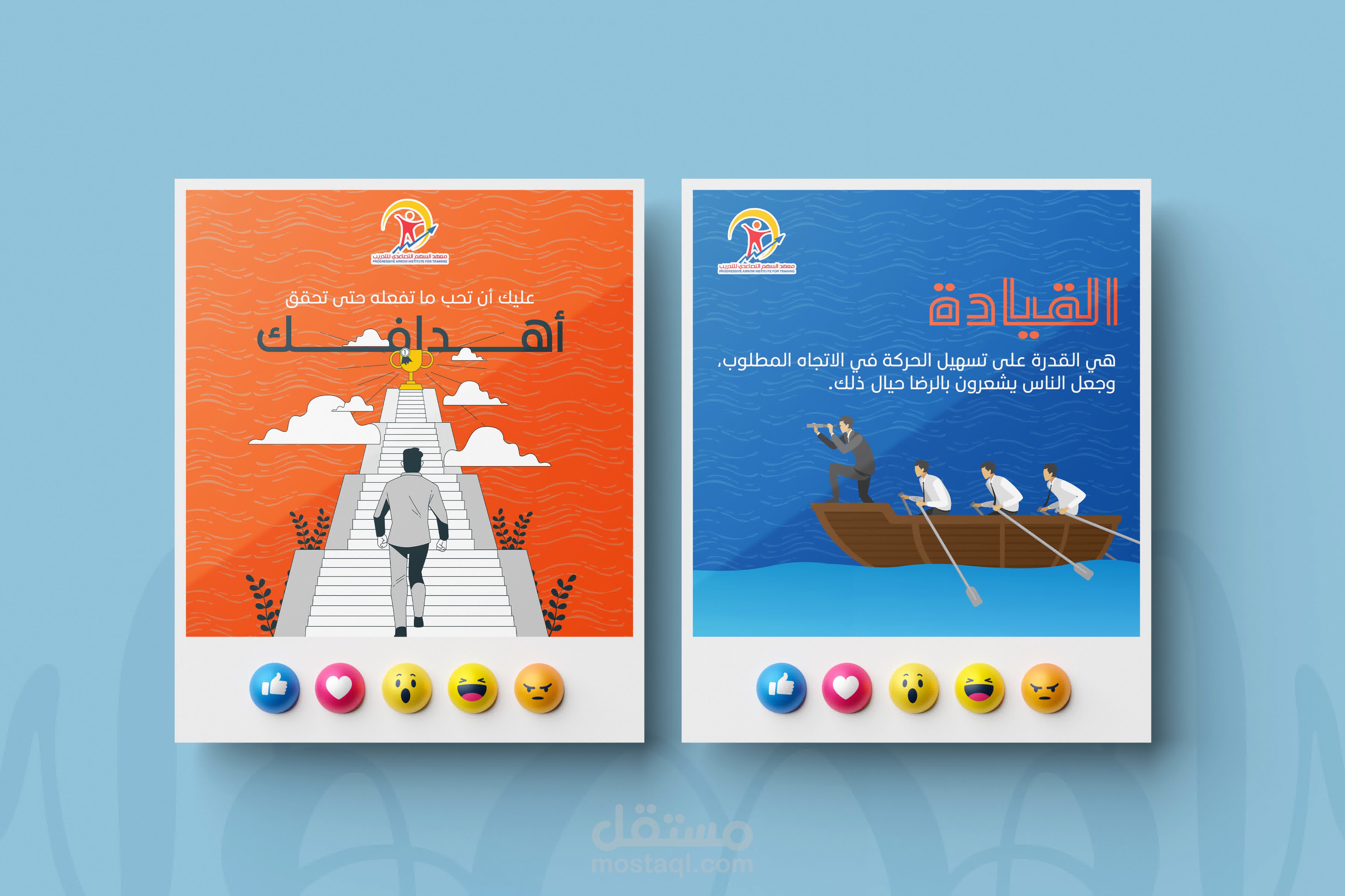تصميم بوستات سوشيال ميديا لمعهد السهم التصاعدي للتدريب