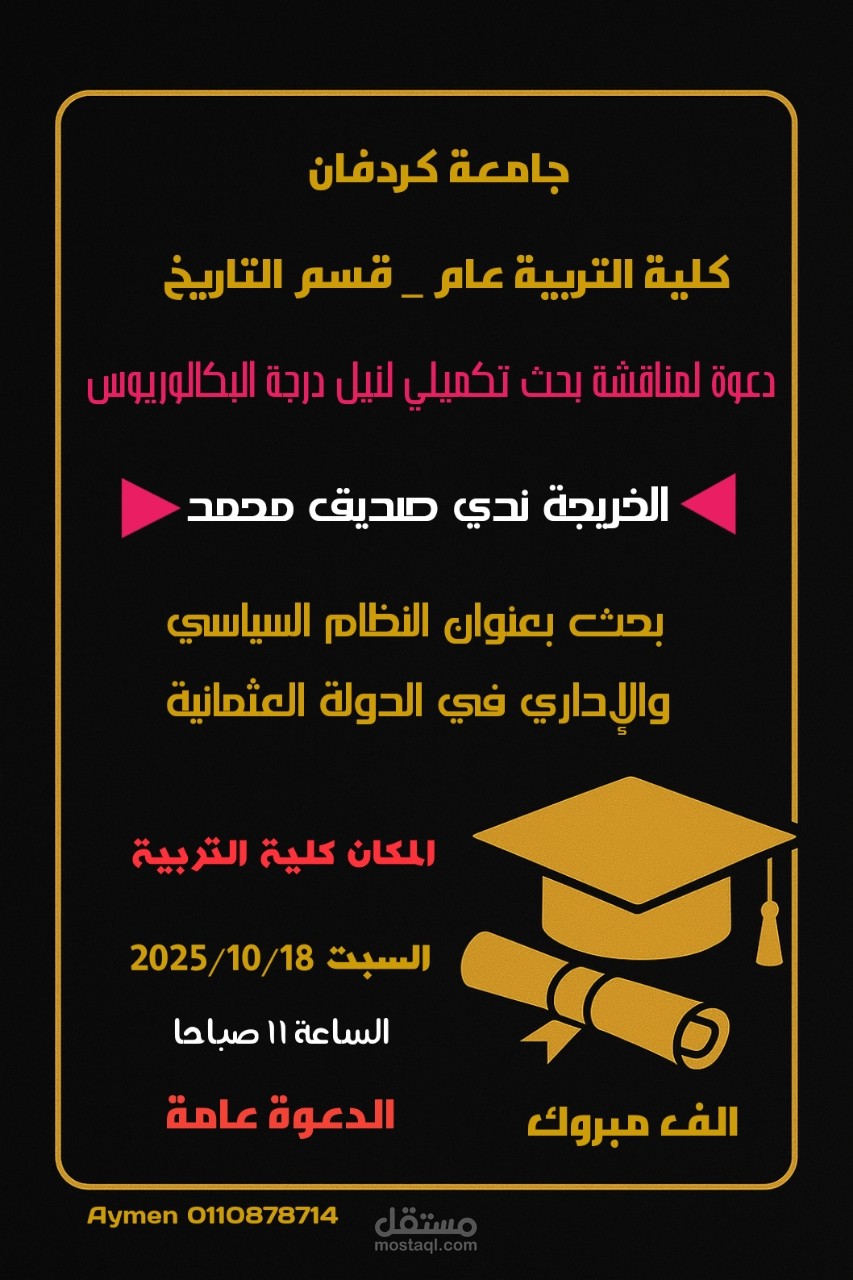 تصميم شعار و اعلانات