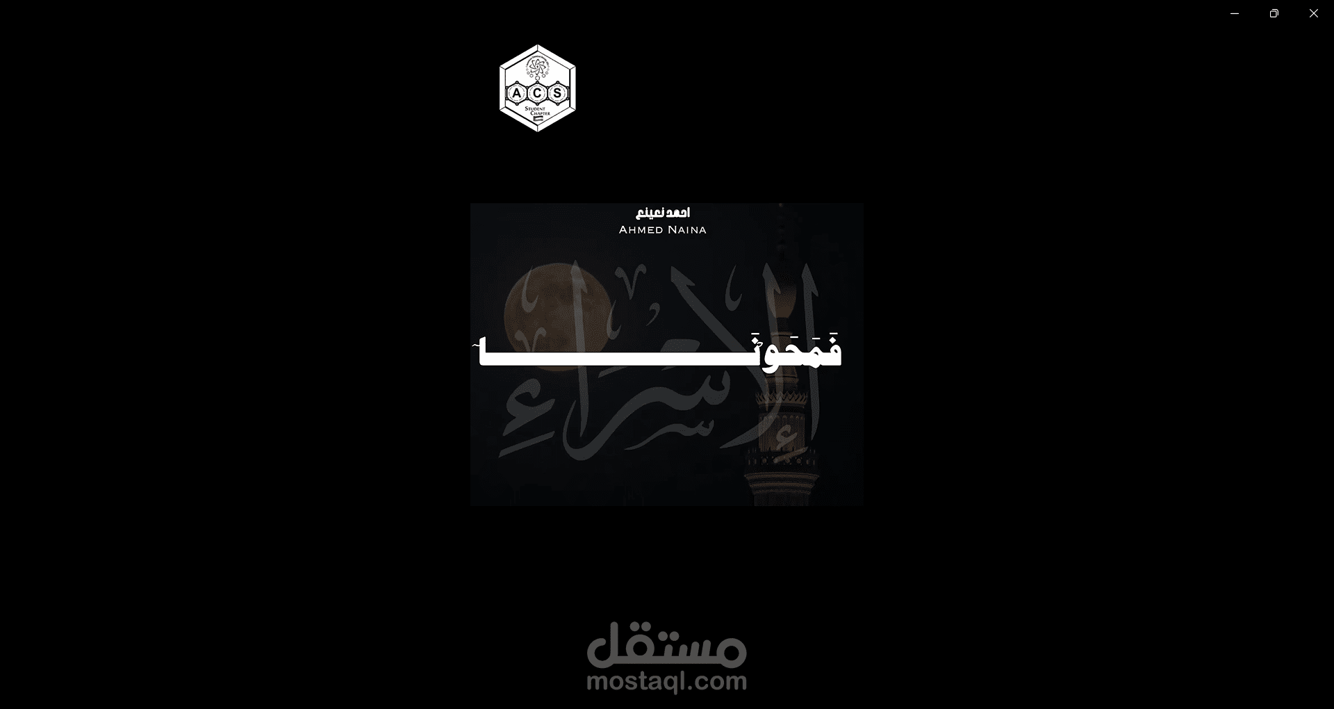 الليل و النهار في القرآن