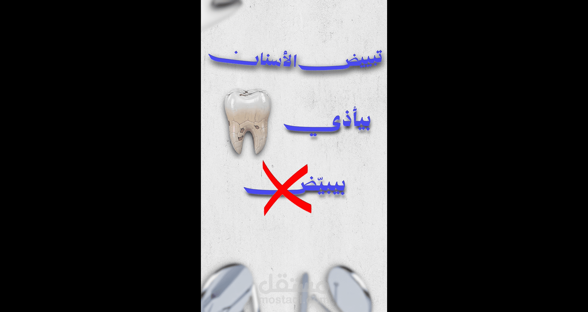 Dr.Samir