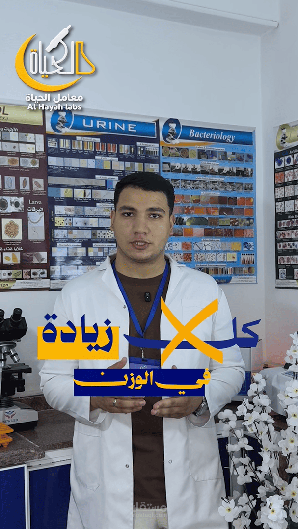 تحليل الغدة الدرقية