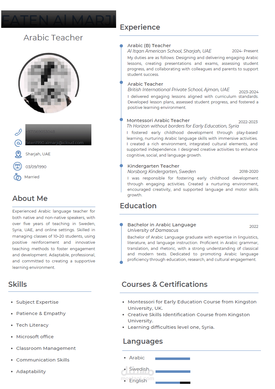 تصميم سيرة ذاتية محترفة