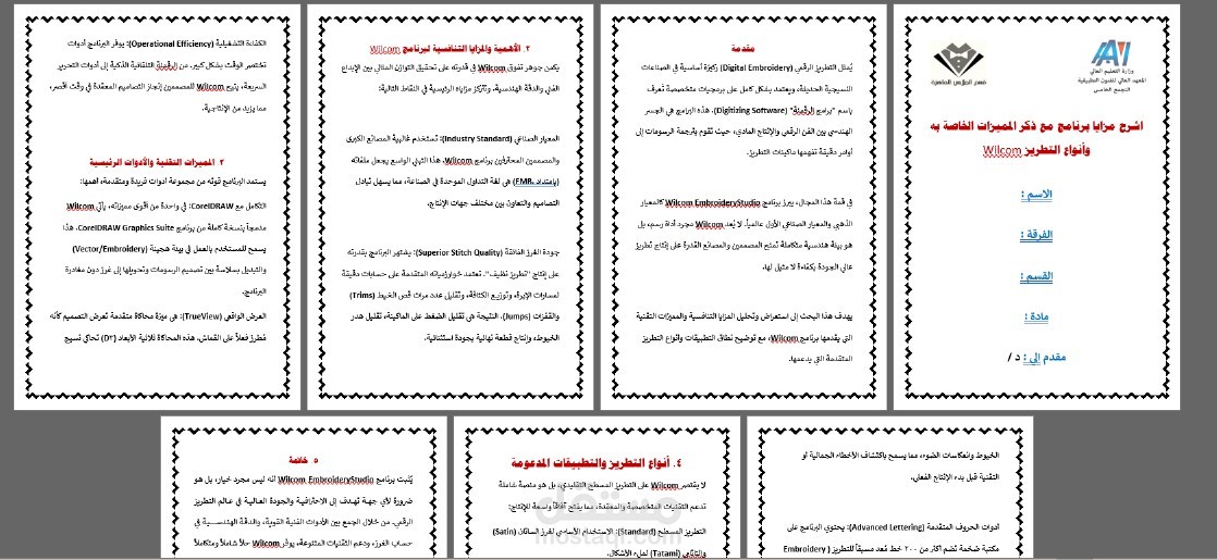 بحث جامعي