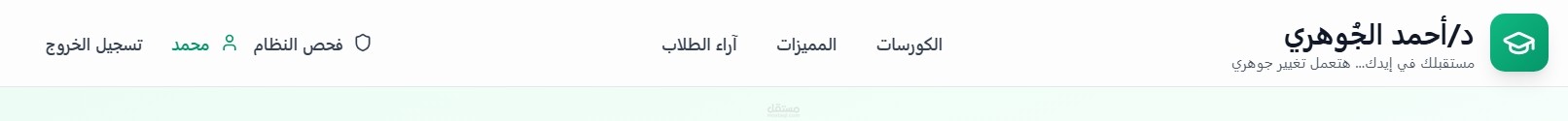 منصة تعليمية تجريبية