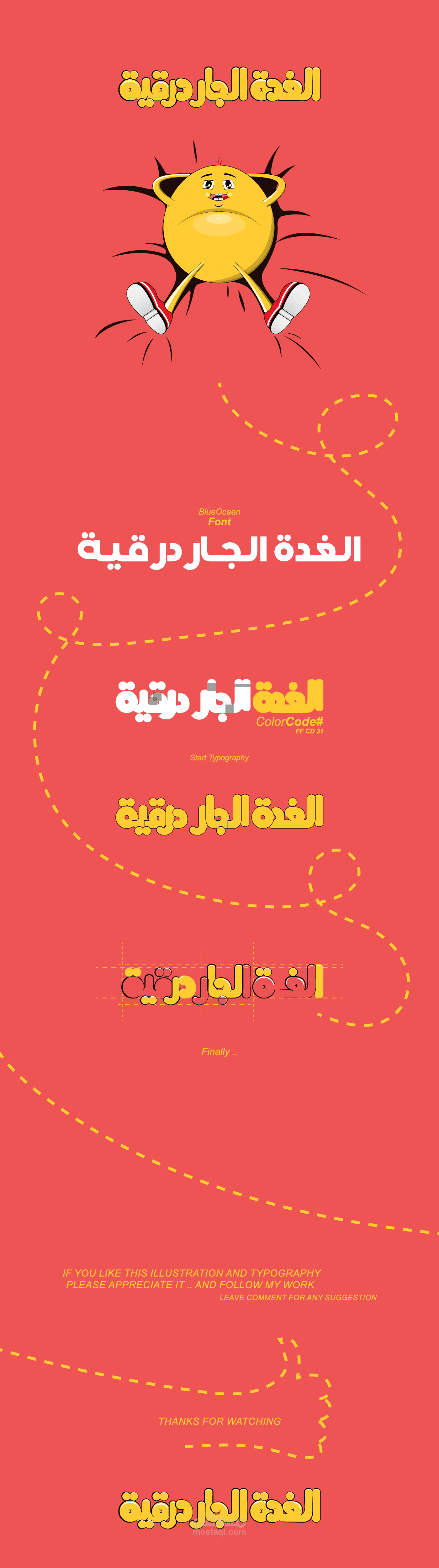 الغدة الجاردقية !