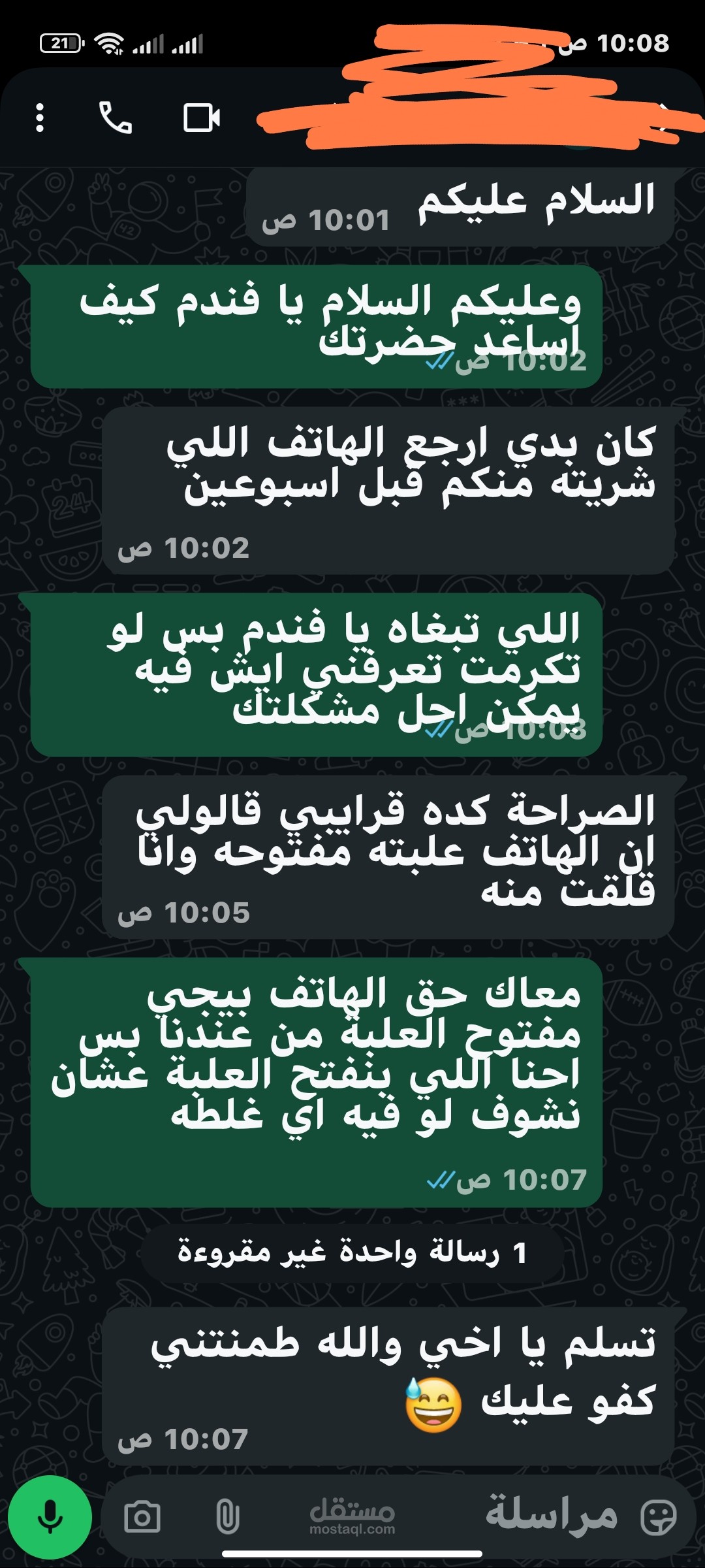 هنا كنت اساعد عميل خليجي بنفس لهجته