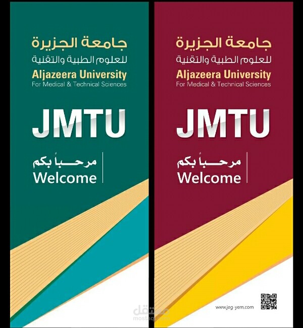 استاند ترحيبي