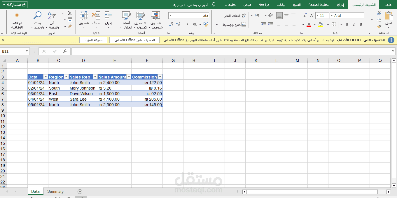 انشاء ملف اكسل باحترافية