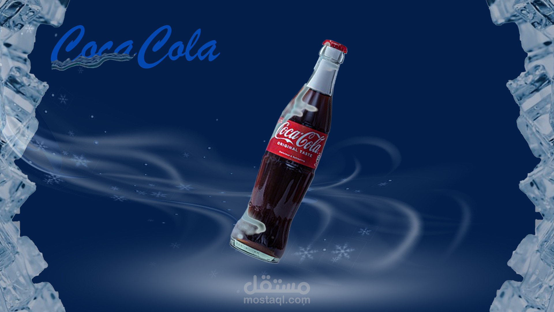 إعلان كوكاكولا