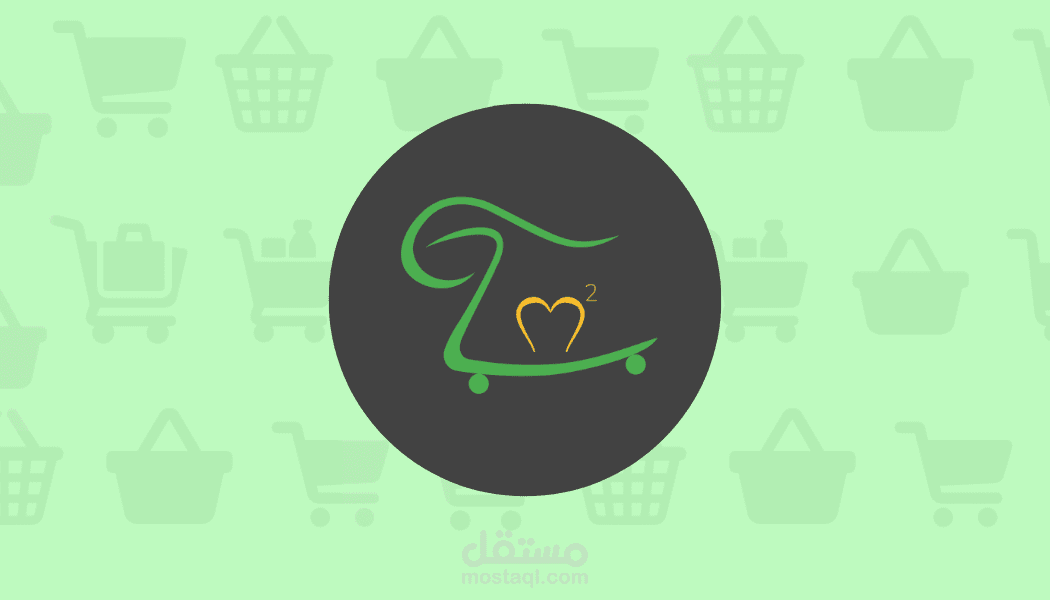 تصميم شعارت تبقى في العقل