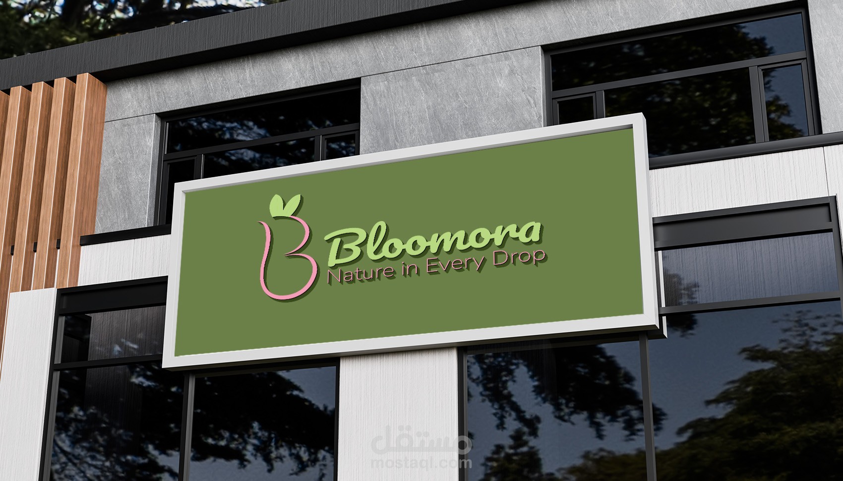 تصميم شعار لشركة عناية بالبشرة