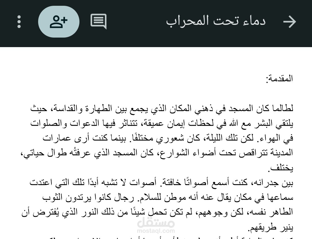 كتابة اسكريب لمحتوى قناة رعب وفانتزيا على يوتيوب