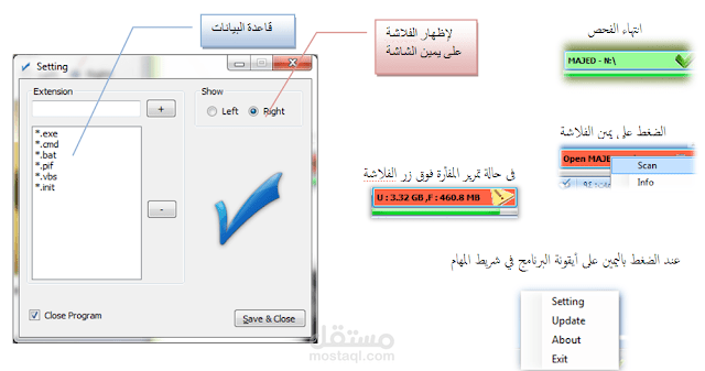 برامج لحماية جهاز الحاسوب من الفيروسات من الفلاشة