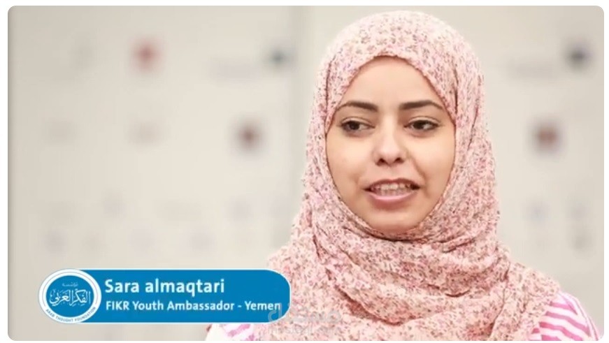 سفيرة شباب الفكر العربي