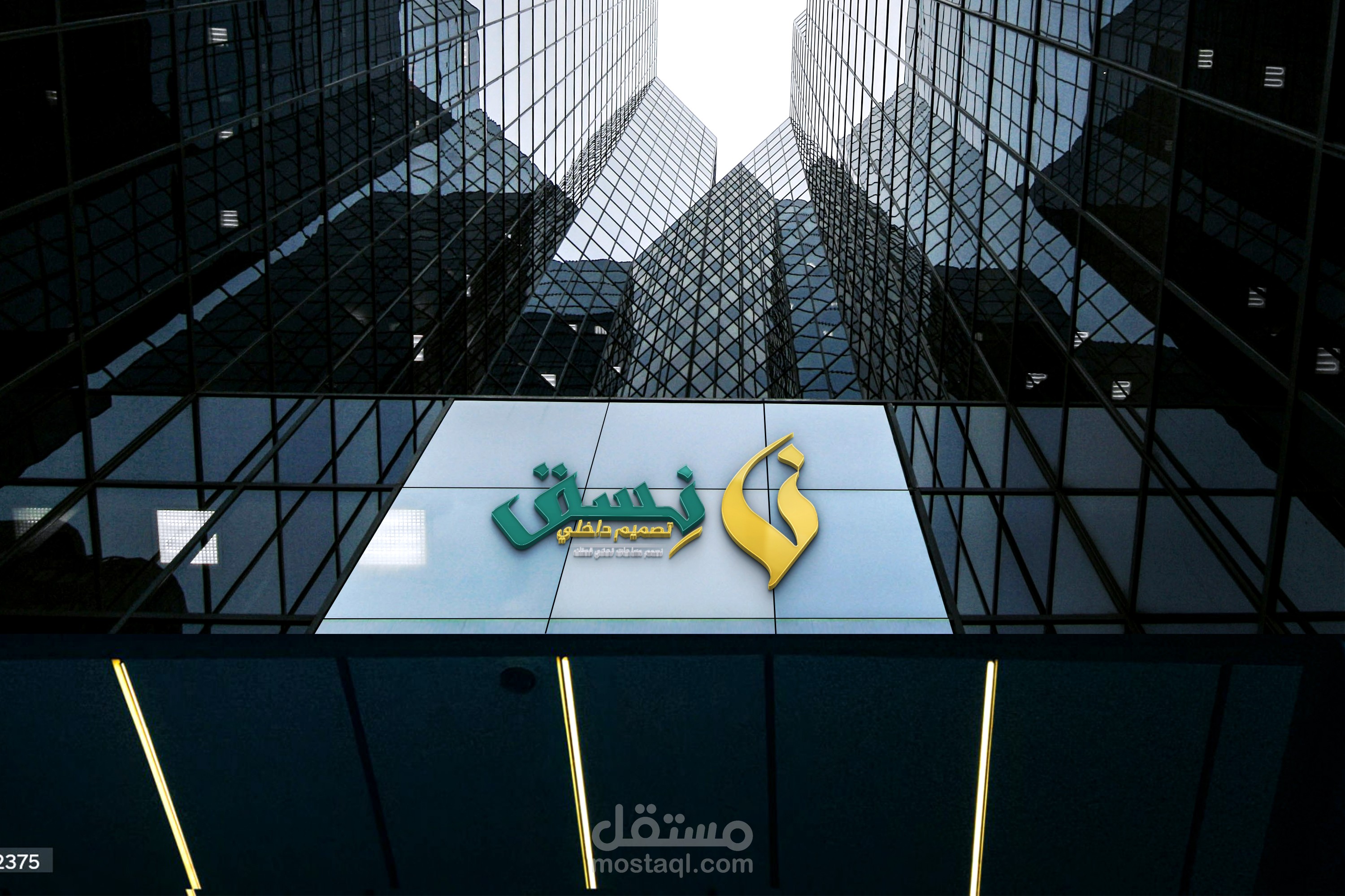 نسق للتصميم الداخلي | logo and visiual identity design