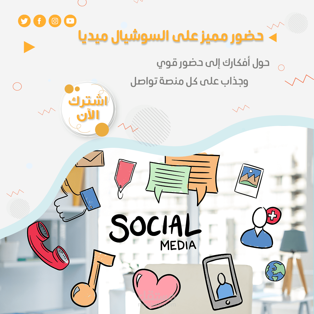 سوشيال ميديا