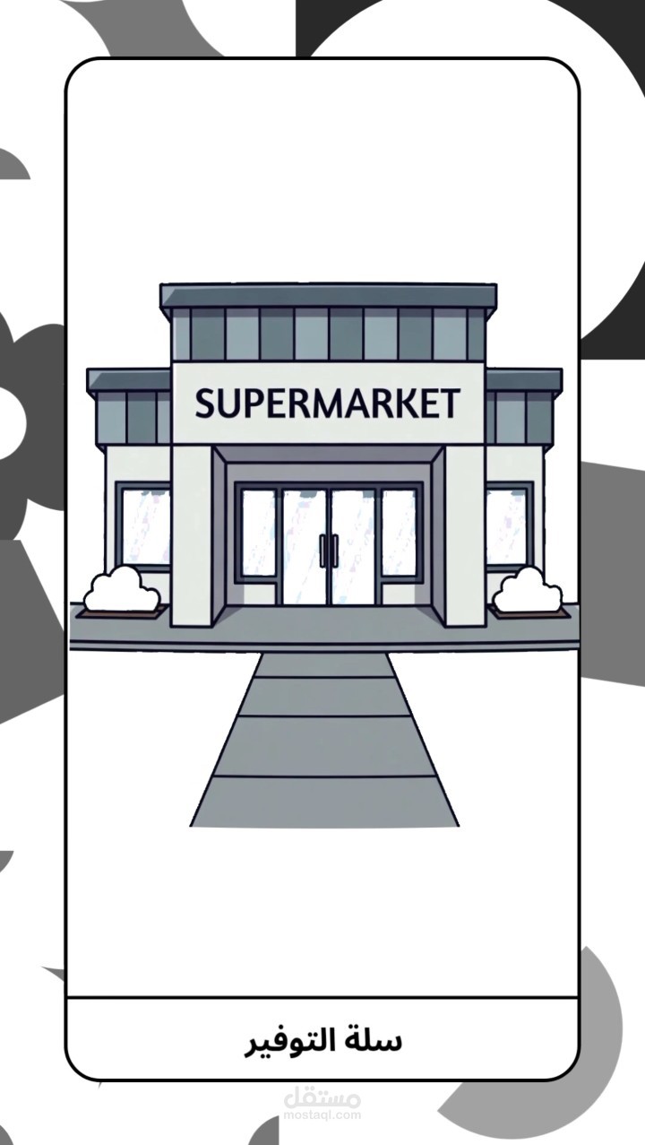 تصميم إعلان لتطبيق تسوق