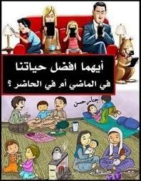 عقلية الإنسان بين الماضي والحاضر