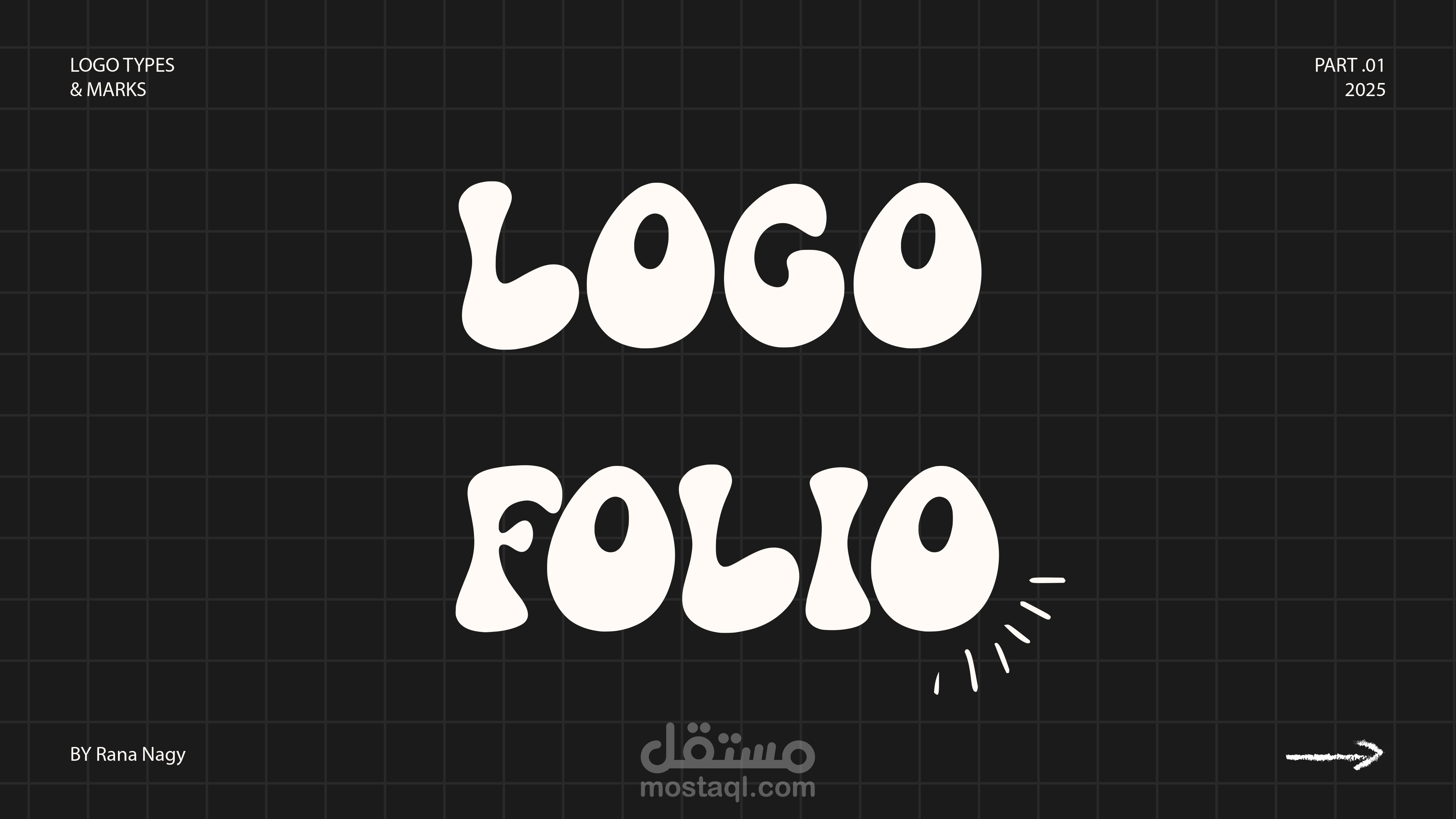 معرض أعمال تصميم الشعارات وهويات العلامات التجارية | Brand Identity & Logo Design Portfolio
