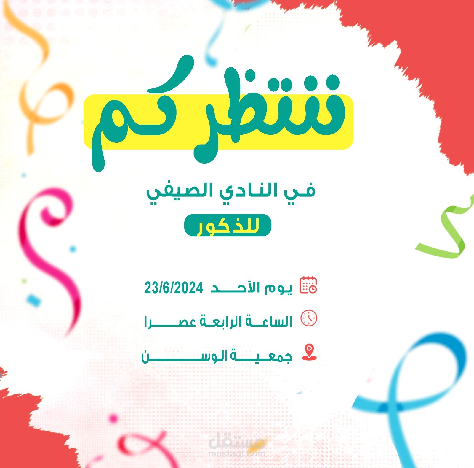 اعلان بوستر