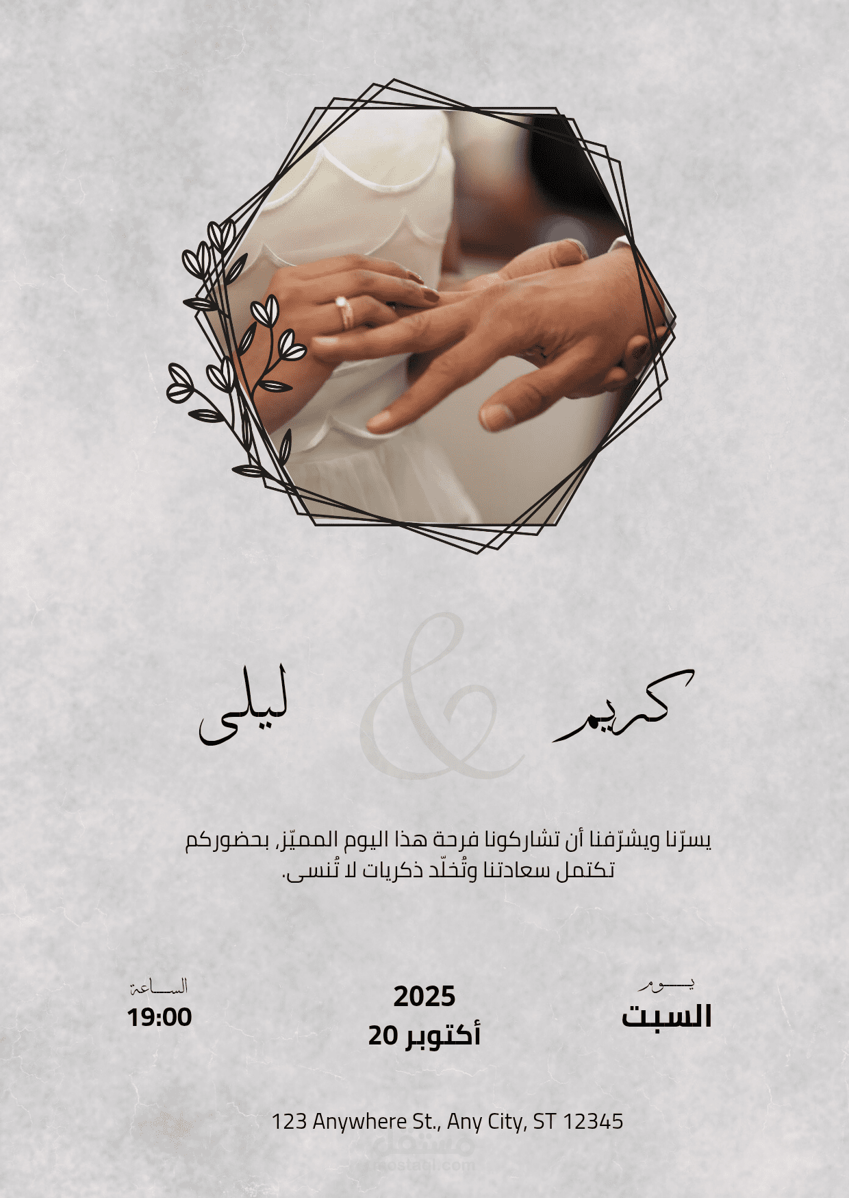 دعوة زفاف