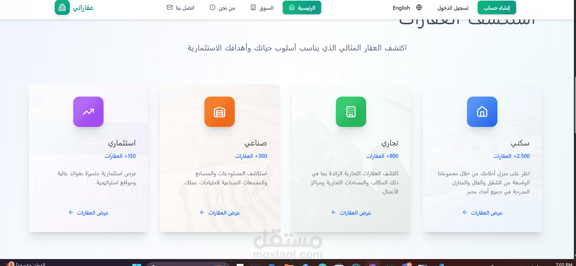 تطوير منصة عقارات متكاملة باستخدام Laravel وReact