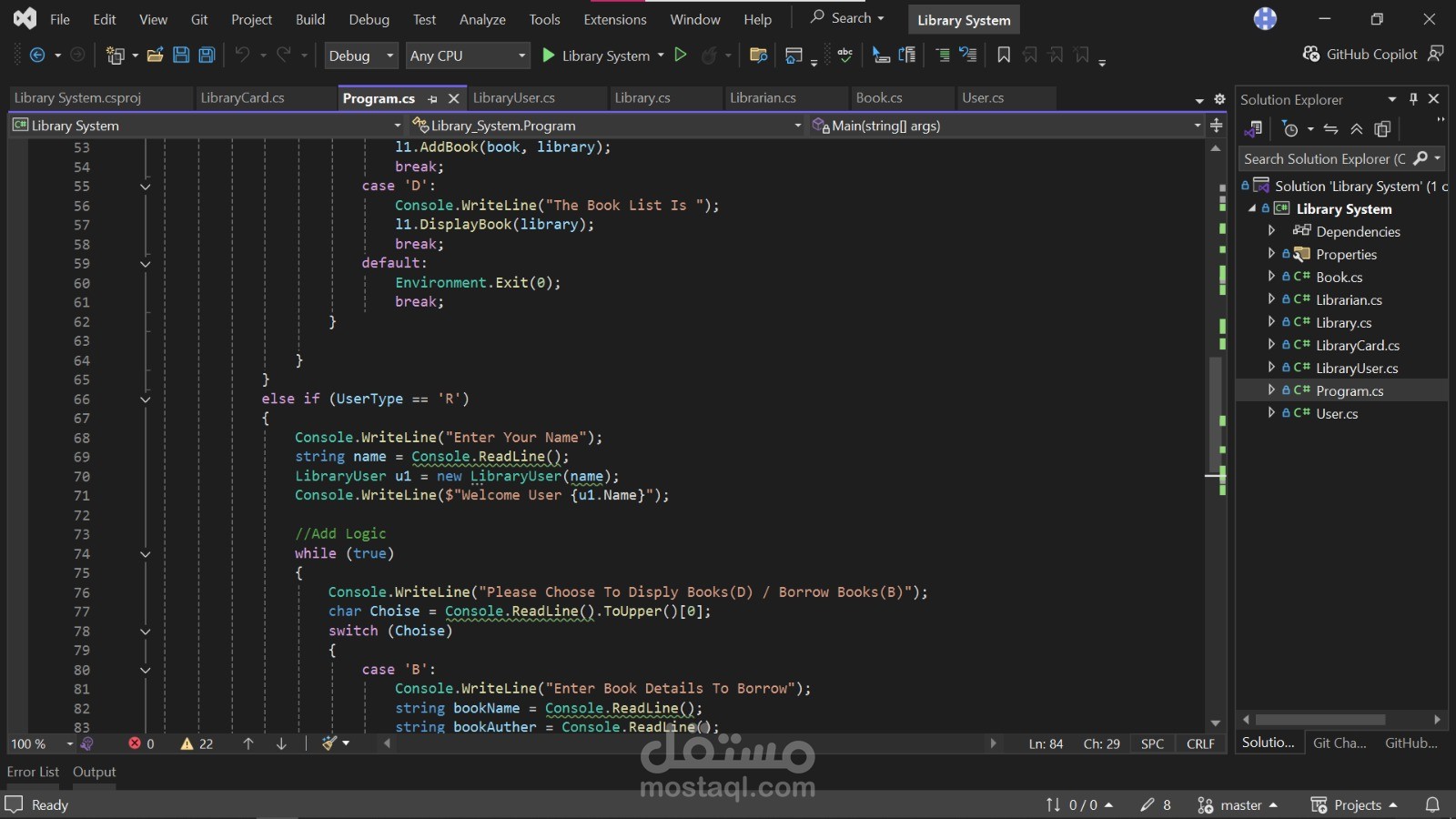 مشروع نظام إدارة المكتبة
