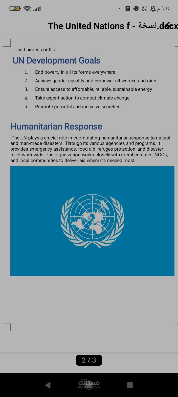 إنشاء ملف وورد باحترافية تامة