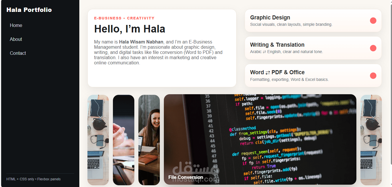 تصميم واجهات