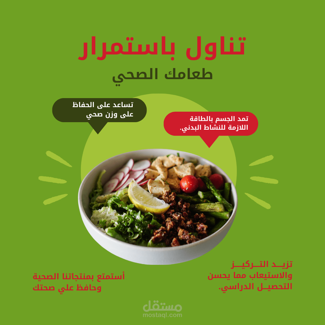 تصميم منشورات لحملة توعوية